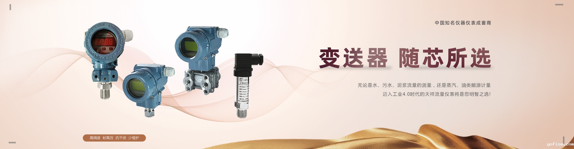 压力开关,流量开关,压力变送器,电磁流量计,磁翻板液位计,液位开关