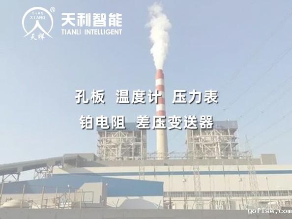 土耳其阿特拉斯2*600MW伊斯2*600MW伊斯肯德伦火电厂