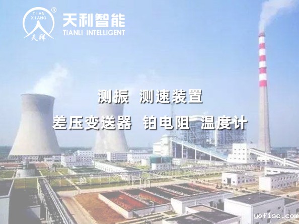 国电库车发电有限公司二期2*330MW扩建工程