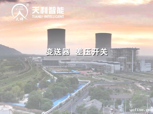 陕西华能秦岭电厂2*660MW机组工程